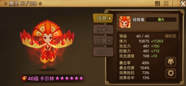 魔灵召唤天空之役国际服 魔灵召唤天空之役国际服