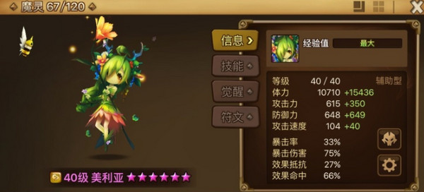 魔灵召唤天空之役国际服 魔灵召唤天空之役国际服