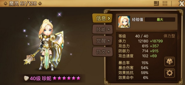 魔灵召唤天空之役国际服 魔灵召唤天空之役国际服
