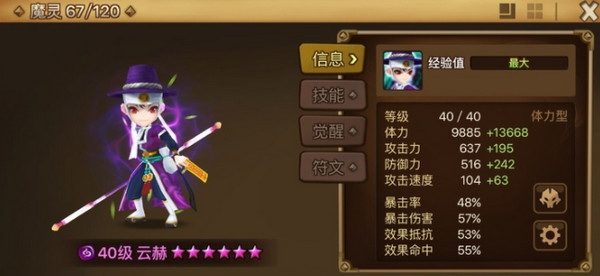 魔灵召唤天空之役国际服 魔灵召唤天空之役国际服