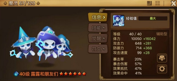 魔灵召唤天空之役国际服 魔灵召唤天空之役国际服