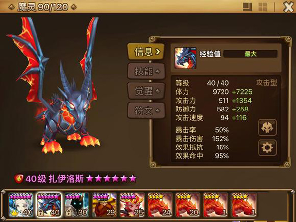 魔灵召唤天空之役国际服 魔灵召唤天空之役国际服