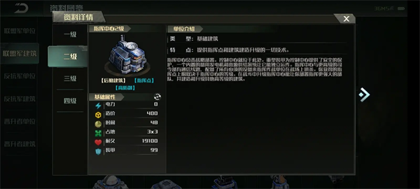 战争艺术3国际服最新版 战争艺术3国际服最新版