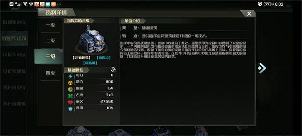 战争艺术3国际服最新版 战争艺术3国际服最新版
