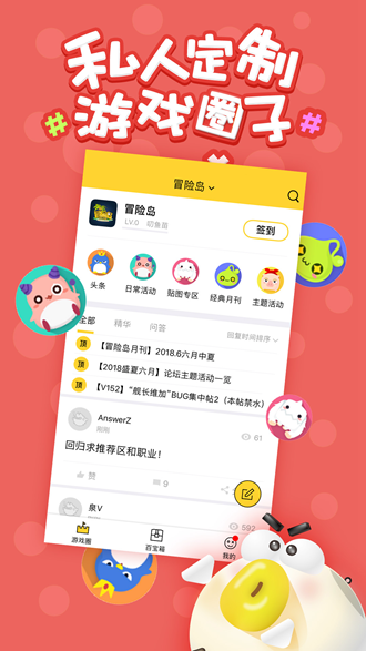 叨鱼app图集展示