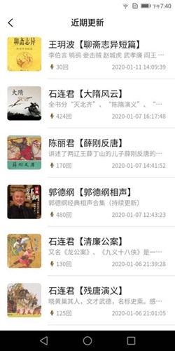 评书伴我图集展示