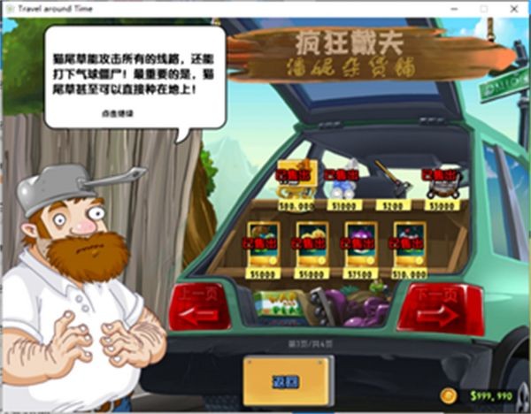 植物大战僵尸TAT3.9版 植物大战僵尸TAT3.9版
