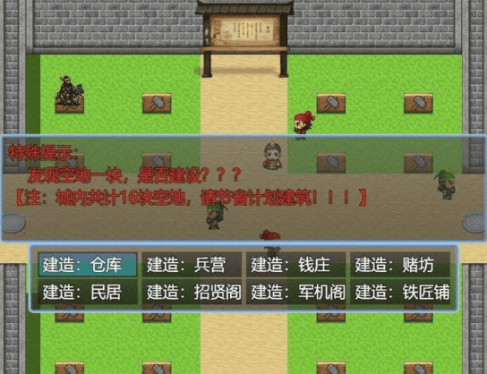 新东汉末年无限金币版
