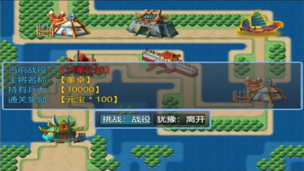新东汉末年无限金币版