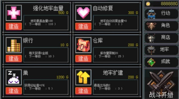 地牢防御内购版 地牢防御内购版
