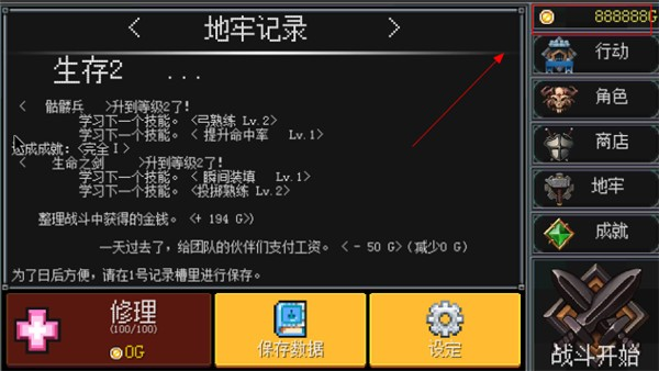 地牢防御内购版 地牢防御内购版