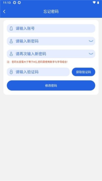 格力派工系统图片2