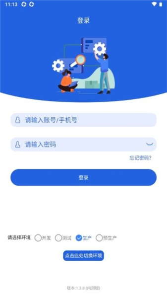 格力派工系统图片3