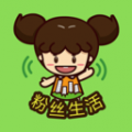 粉丝生活app 最新版v4.2.0 下载-粉丝生活2026app下载