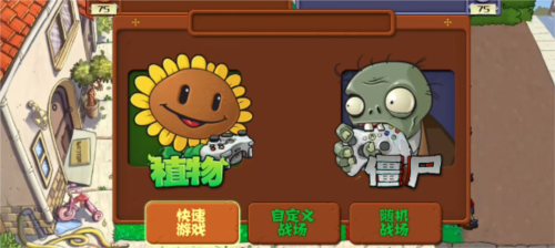 植物大战僵尸时空战争版 植物大战僵尸时空战争版