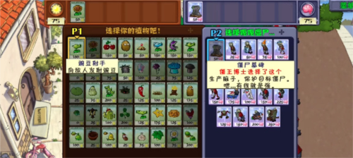 植物大战僵尸时空战争版 植物大战僵尸时空战争版