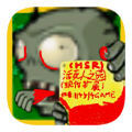 活死人之园废稿内测版