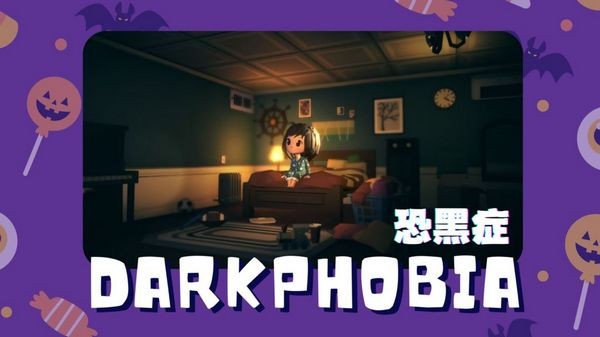 恐黑症darkphobia图集展示