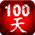 100天扫除僵尸 安卓版v3.0.3 下载-100天扫除僵尸游戏下载