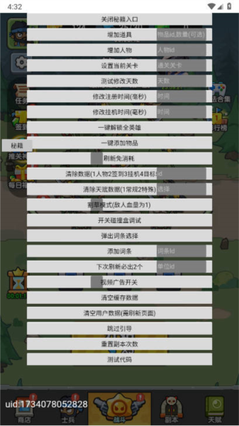 全民推推推无广告GM内置菜单 全民推推推无广告GM内置菜单