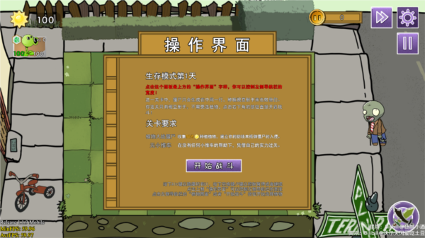 植物大战僵尸元素版