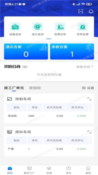 小博智造 小博智造