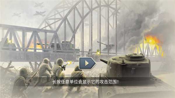 1944燃烧的桥梁完整版