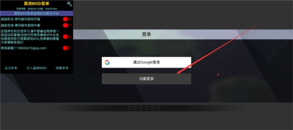 艾洛伊防卫战争内置黑侠修改器 艾洛伊防卫战争内置黑侠修改器