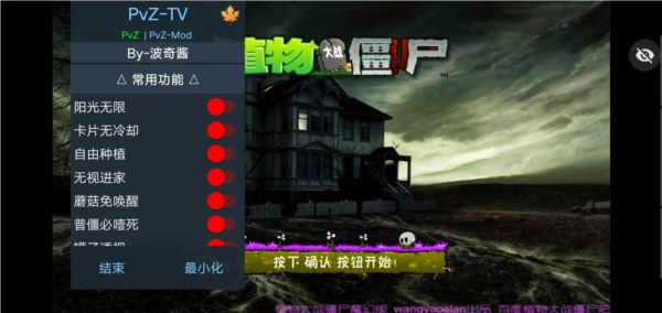 植物大战僵尸仿e支魔幻版 植物大战僵尸仿e支魔幻版