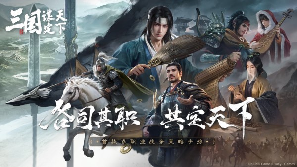 三国谋定天下oppo客户端版本 三国谋定天下oppo客户端版本