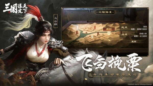 三国谋定天下oppo客户端版本 三国谋定天下oppo客户端版本