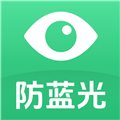防蓝光护眼宝 最新安卓版v1.0.7 下载-防蓝光护眼宝2026app版下载