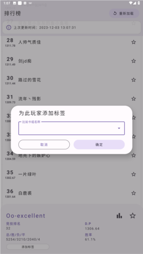 萌卡YGO竞技助手图片1