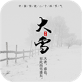 传统节气 安卓版v1.0.80 下载-传统节气2026app下载
