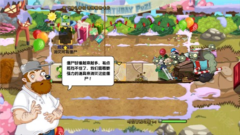 植物大战僵尸藕版触控板 植物大战僵尸藕版触控板