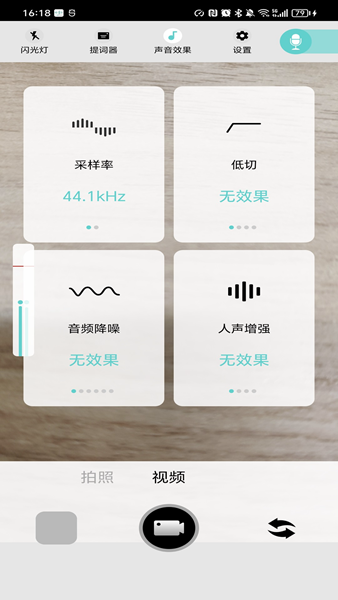 SmartRecorder录音app图集展示