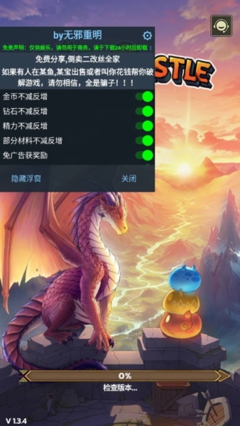 史莱姆城堡内置菜单版 史莱姆城堡内置菜单版