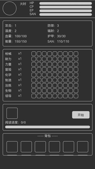 异星归途 异星归途