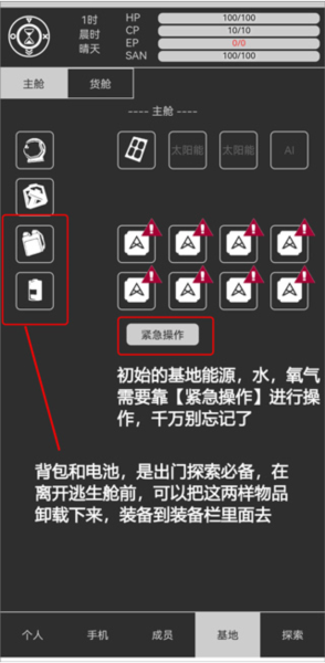 异星归途 异星归途