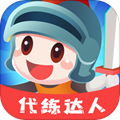 代练达人 安卓版v2.2.0 下载-代练达人2026app下载