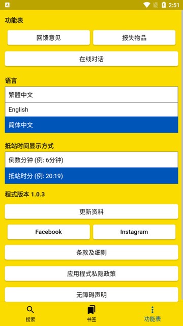 城巴易Citybus Lite图片1
