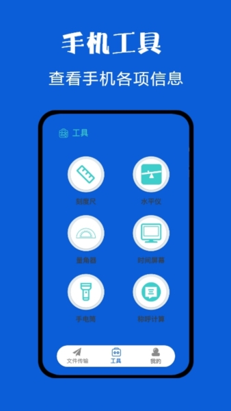 换机克隆同步助手app2