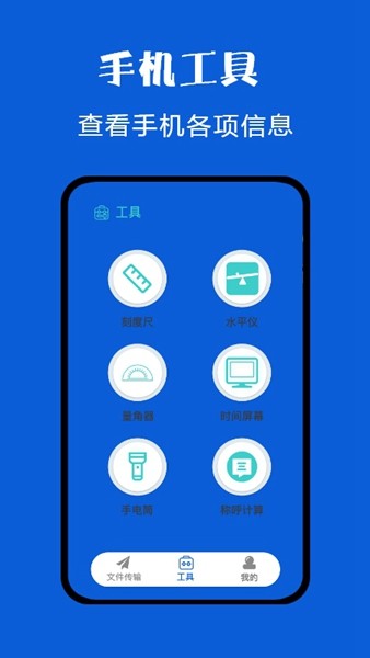 换机克隆同步助手app图集展示