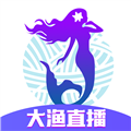 大渔直播免费版 安卓最新版v1.32.07 下载-大渔直播免费直播下载官方最新版