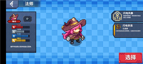 元气对战图片11