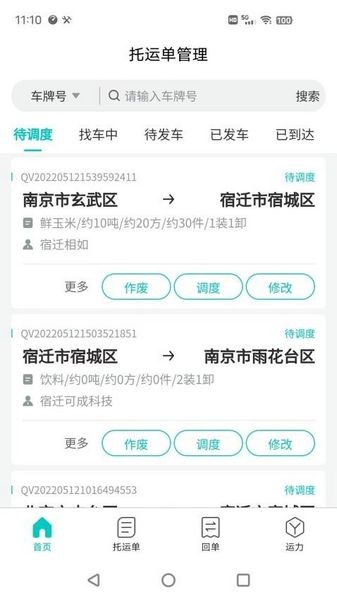 货拉多TMS图集展示