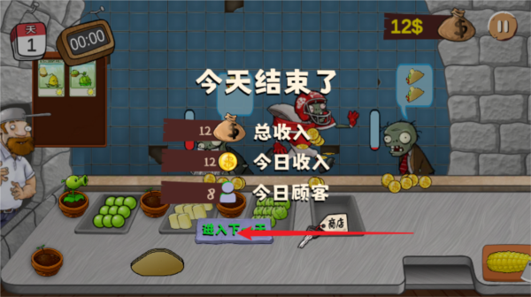 沙威玛植物大战僵尸无限金币版 沙威玛植物大战僵尸无限金币版