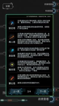踏访塔防 踏访塔防
