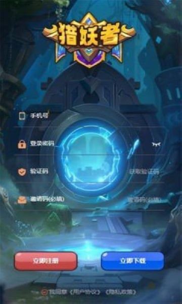 猎妖者游戏图集展示