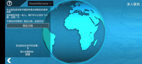 专业模拟飞行11图片9